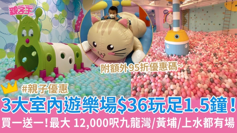 親子優惠 親子優惠