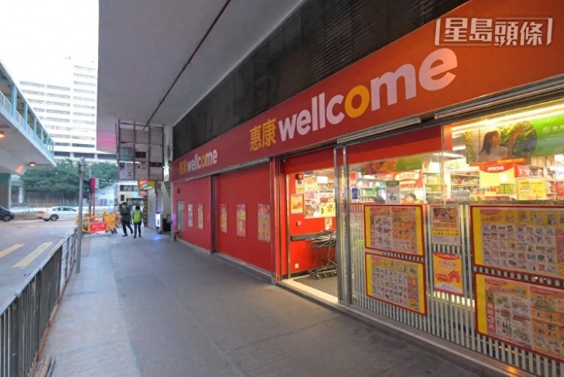 香港惠康 香港惠康