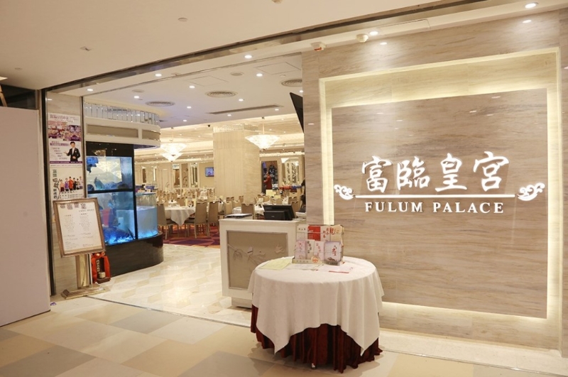 大閘蟹放題2023｜2. 富臨皇宮