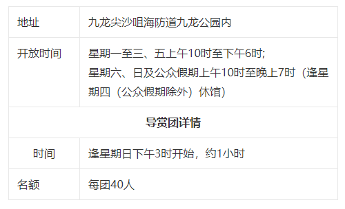 香港文物探知館開放時間 香港文物探知館開放時間