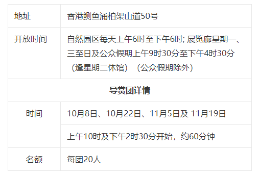 前太古糖廠職員宿舍開放時間 前太古糖廠職員宿舍開放時間