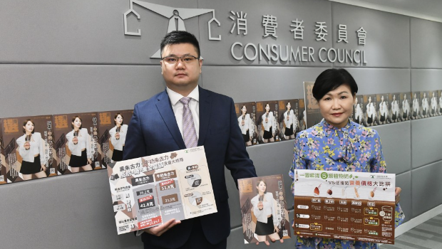 消費者委員會 消費者委員會