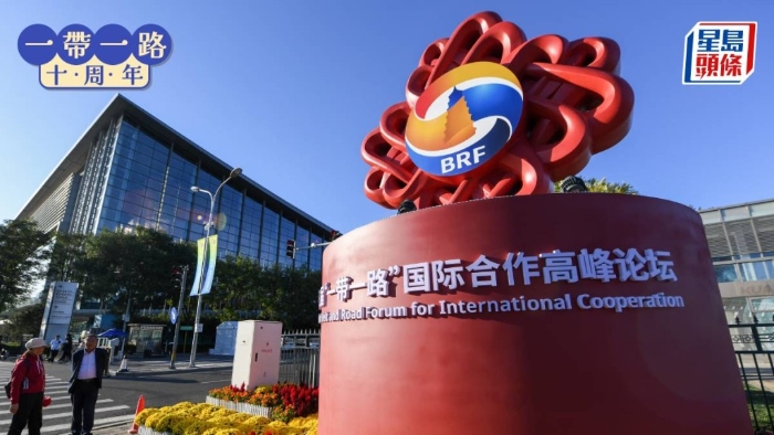 “一帶一路”峰會今揭幕。