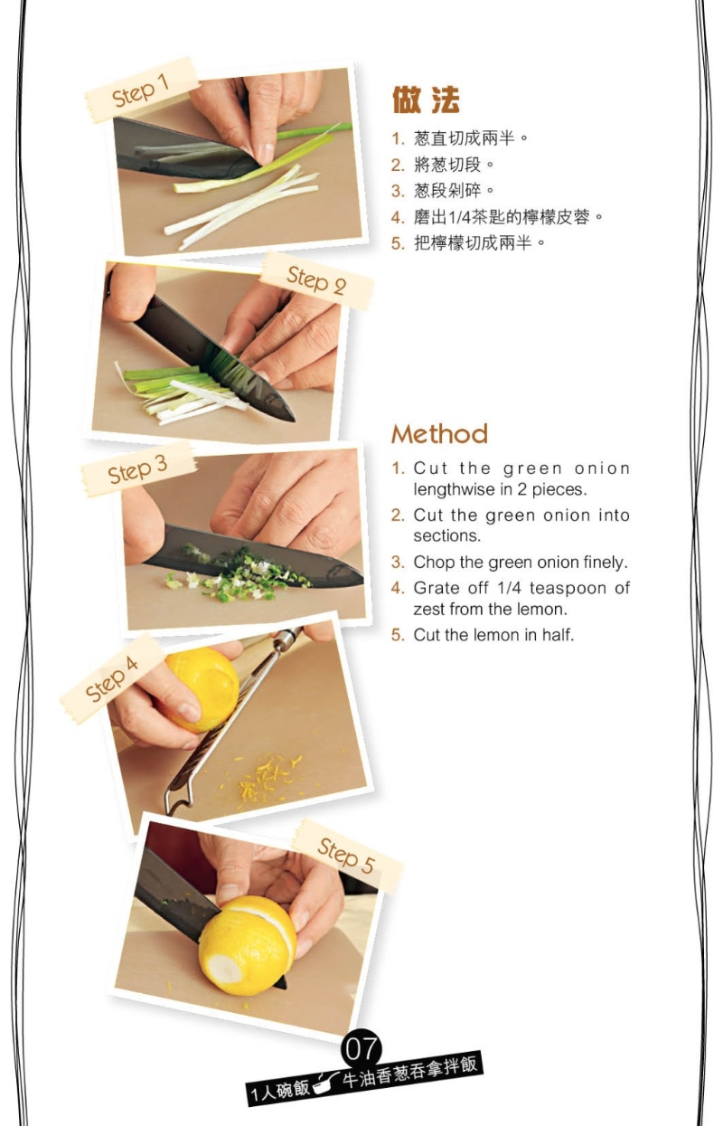 牛油香蔥吞拿拌飯做法 牛油香蔥吞拿拌飯做法