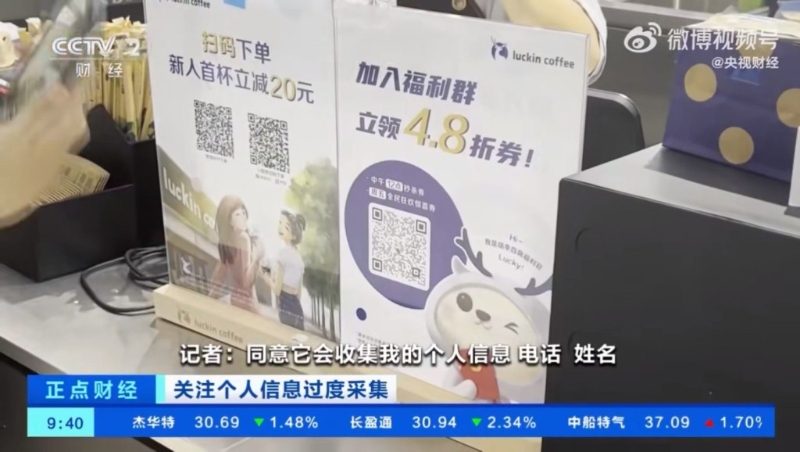 記者再去到茶飲店詢問同意收集個人資料之事