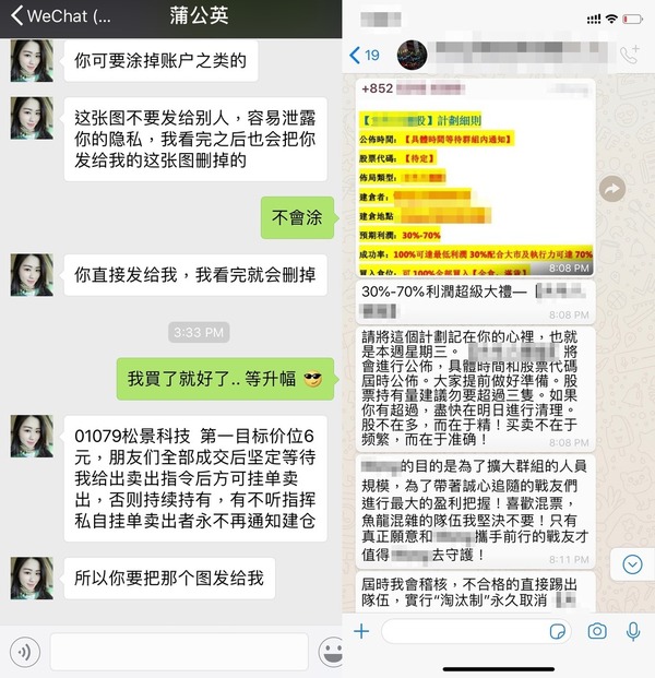 李澄幸則提醒投資者仍應注意風險，提防微信女騙局。