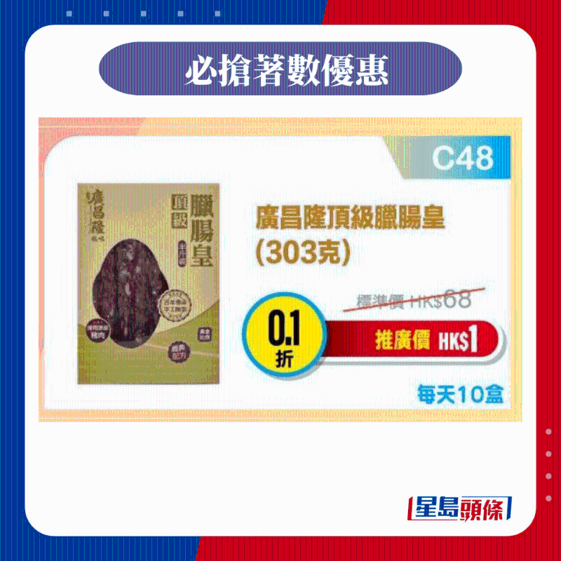 1元優惠 1元優惠