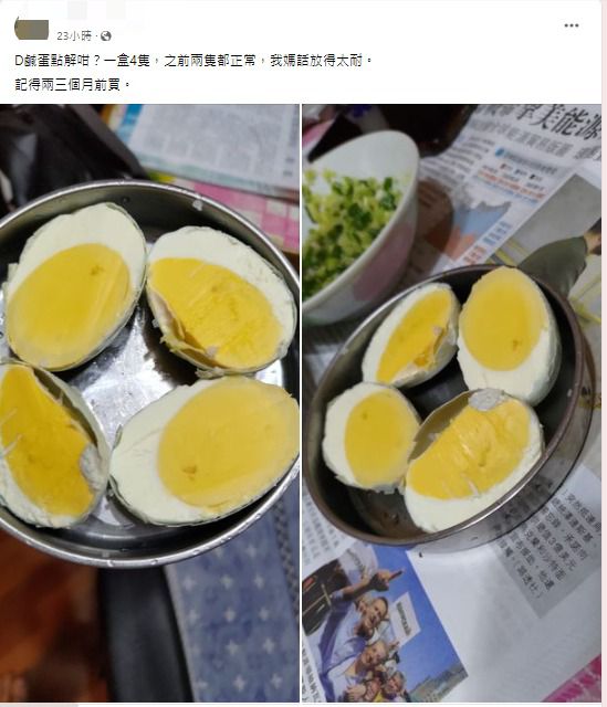 有網民在家里蒸咸蛋吃，蒸熟后卻發現咸蛋外表有異（圖片來源：Facebook@香港茶餐廳及美食關注組）