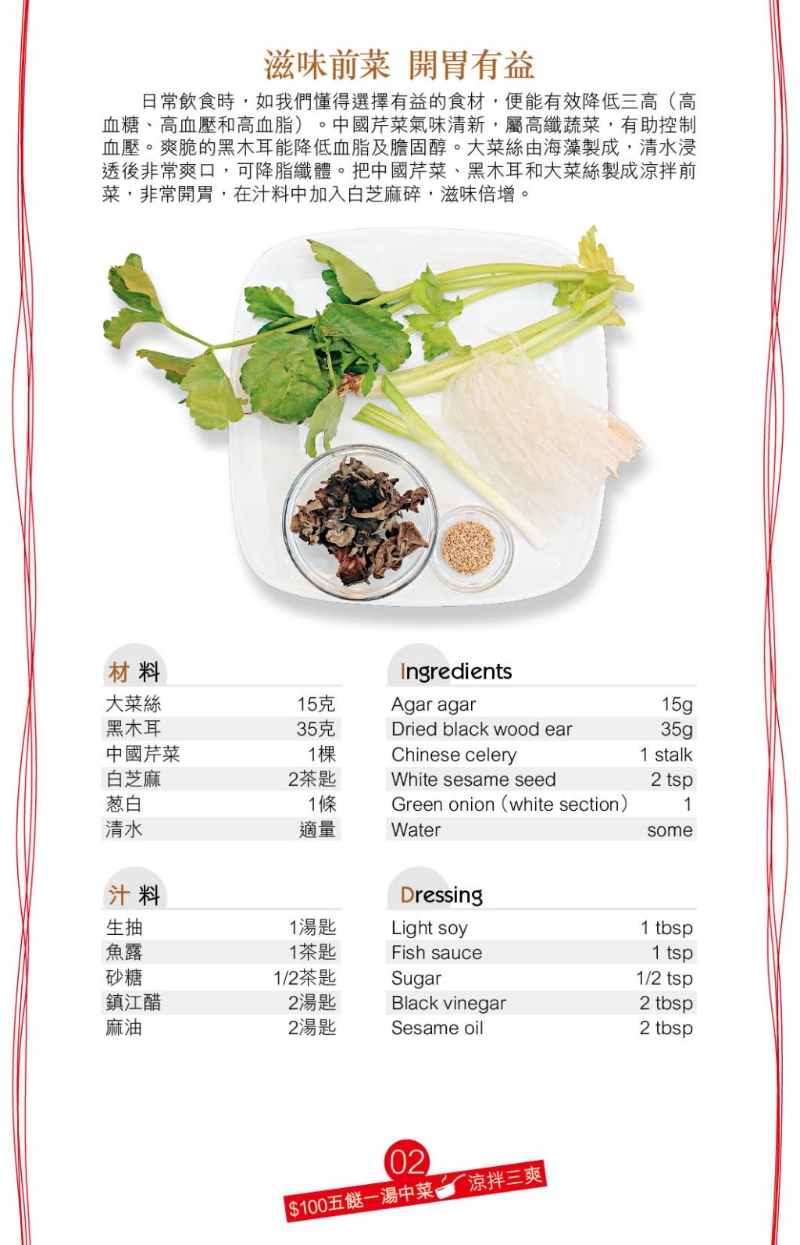 涼拌三爽2 涼拌三爽2