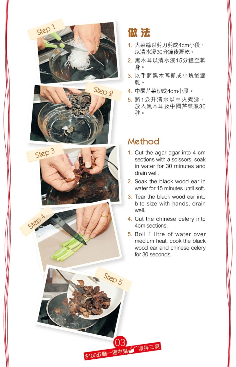 涼拌三爽3jpg 涼拌三爽3jpg