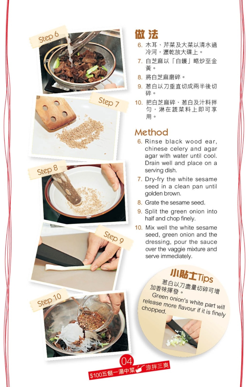 涼拌三爽4jpg 涼拌三爽4jpg