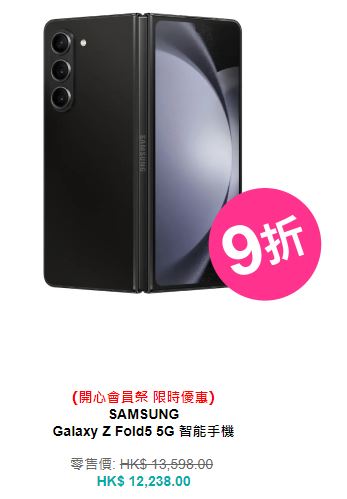 11月3日:智能手機及手表低至半價 11月3日:智能手機及手表低至半價
