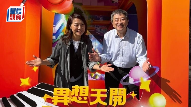 異想天開大派對 異想天開大派對