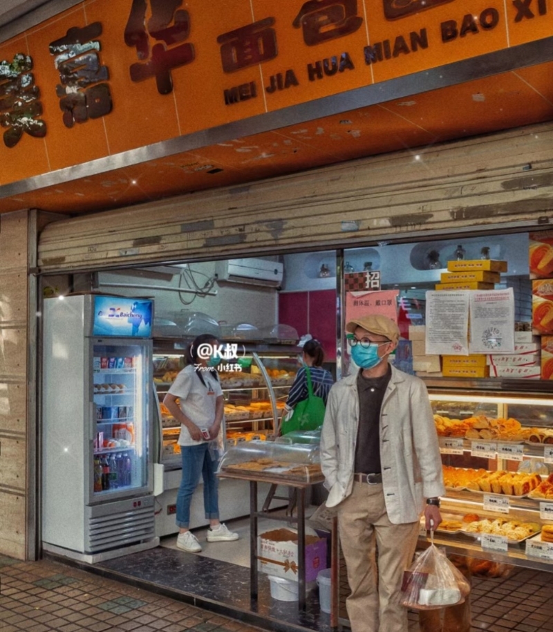 美嘉華面包西餅屋 美嘉華面包西餅屋