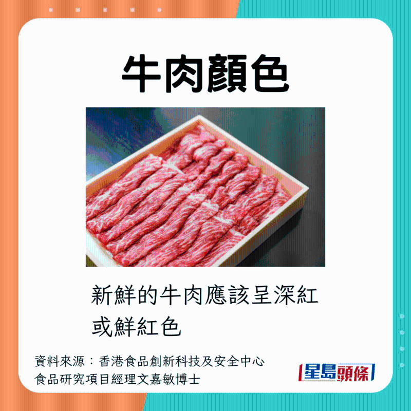 新鮮牛肉 新鮮牛肉