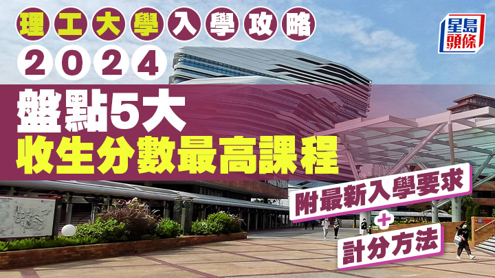 理工大學 理工大學