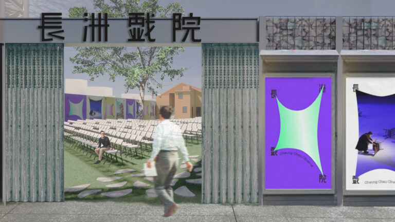 長洲戲院多元文化園區最近舉行“長洲戲院. 中華文化節2023“。