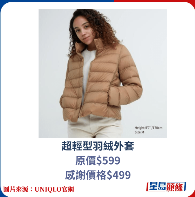 超輕型羽絨外套 超輕型羽絨外套