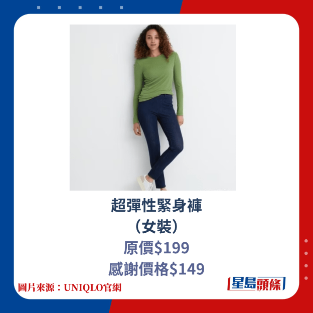 超彈性緊身褲(女裝) 超彈性緊身褲(女裝)