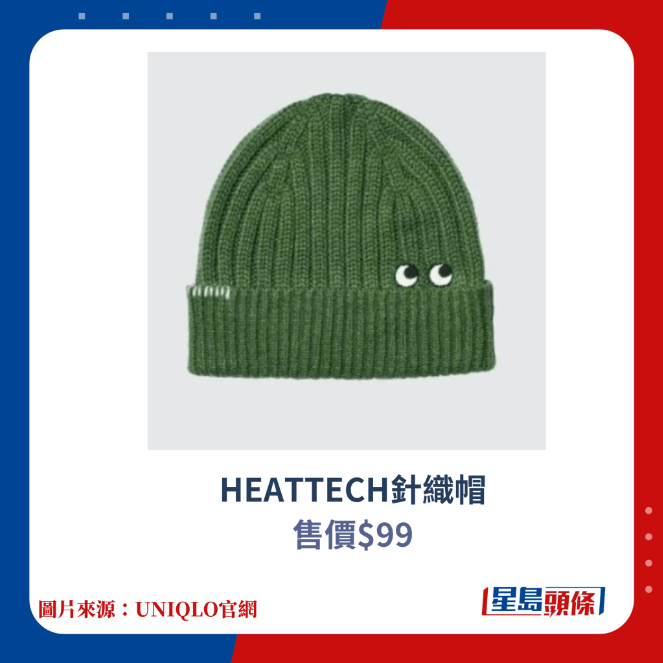 HEATTECH針織帽 $99 HEATTECH針織帽 $99