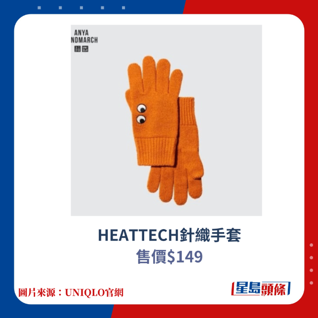 HEATTECH針織手套 $149 HEATTECH針織手套 $149