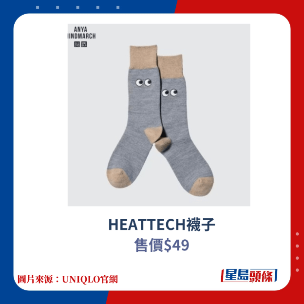 HEATTECH襪子 $49 HEATTECH襪子 $49