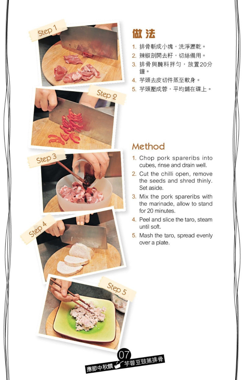 芋頭配搭富油脂的肉類及惹味配料作菜，特別可口