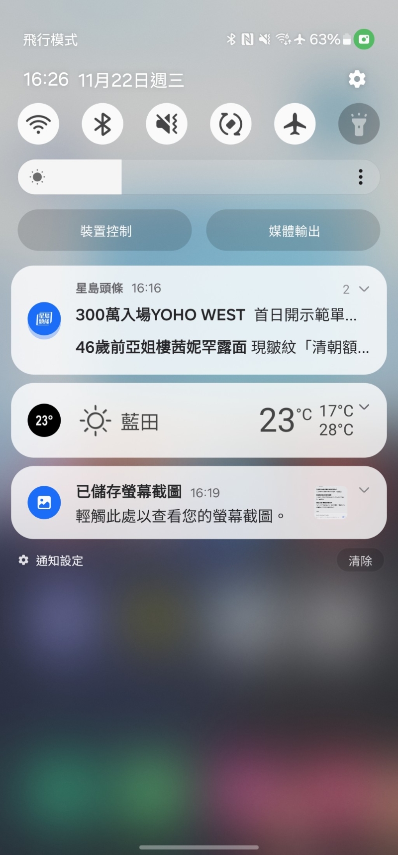 通知提示可改成按時間而非優先排序，以便查看最新通知。