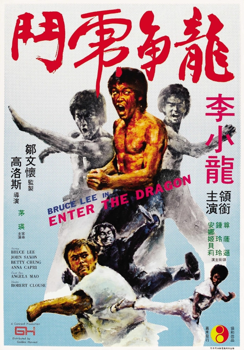 《龍爭虎斗》（英語：Enter the Dragon）， 是李小龍領導主演的第四部武打電影。