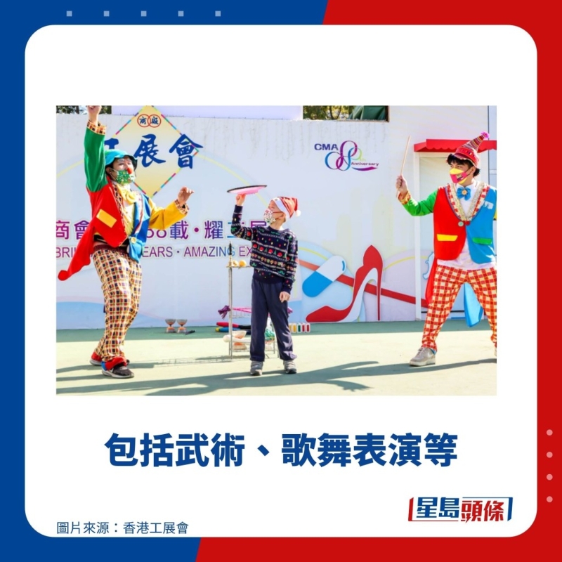 包括武術、歌舞表演等