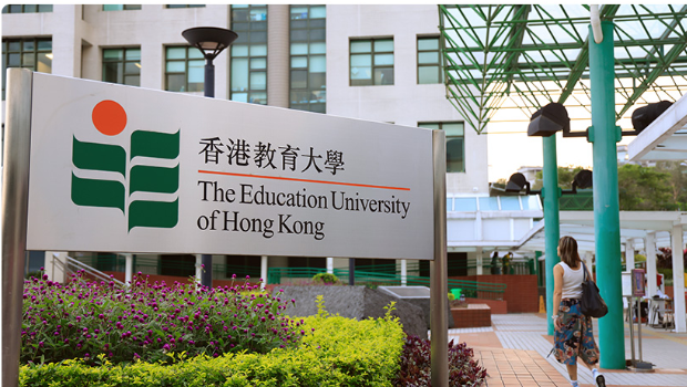 香港教育大學 香港教育大學