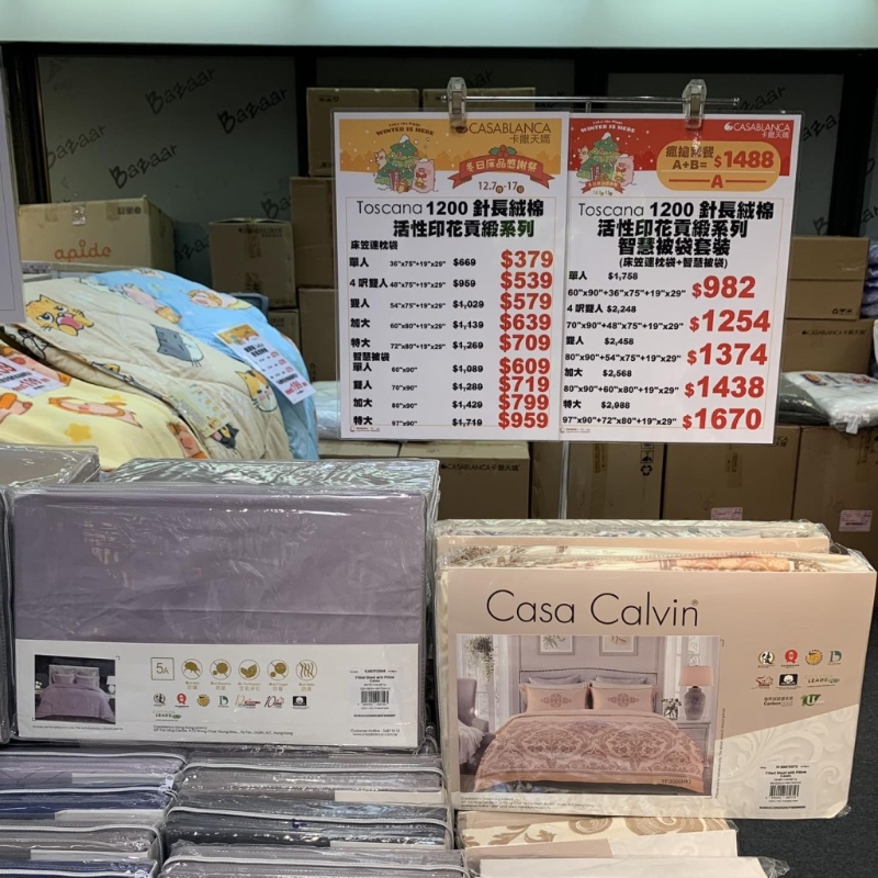 Toscana 1200針長絨棉活性印花貢緋$379起