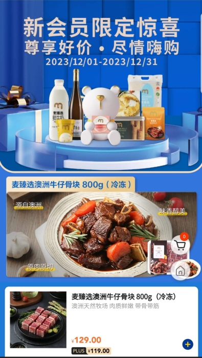 由即日至12月31日新會員專享限定優惠