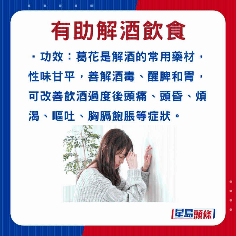 葛花功效 葛花功效