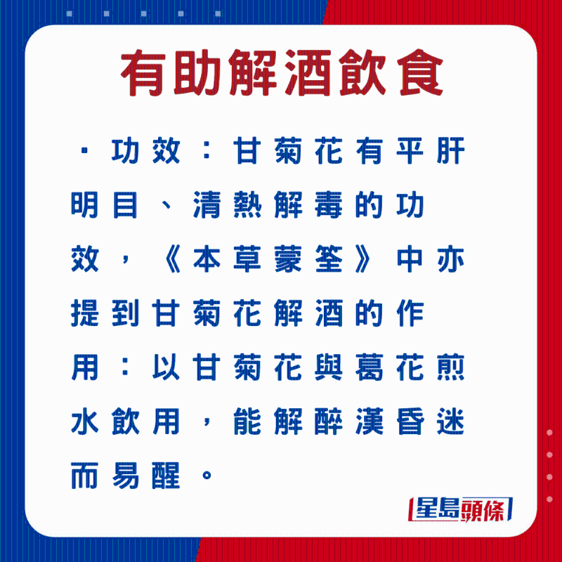 甘菊花功效 甘菊花功效