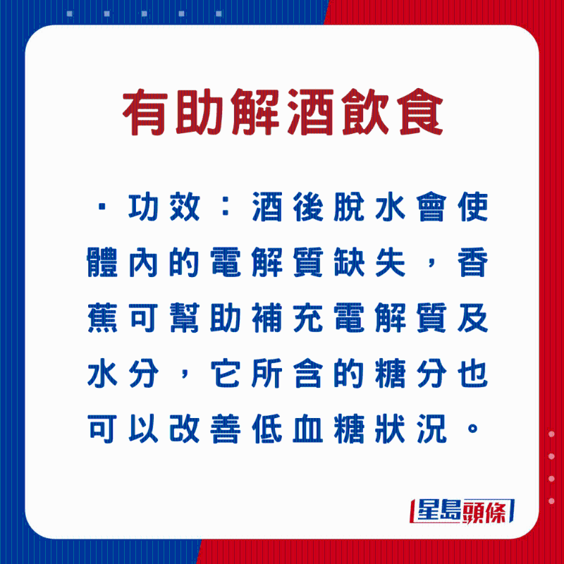 香蕉功效 香蕉功效