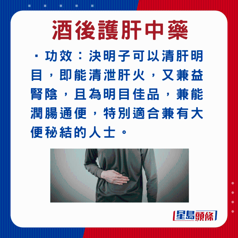 決明子功效 決明子功效