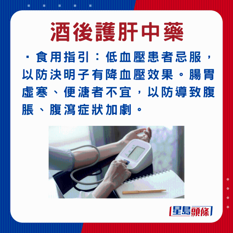 決明子食用宜忌 決明子食用宜忌