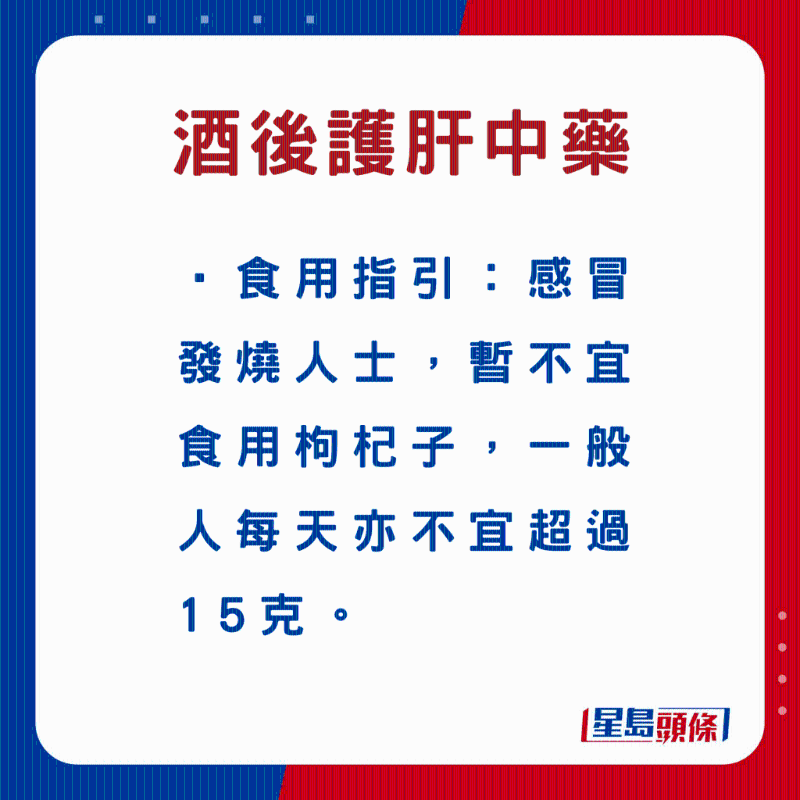 枸杞子食用宜忌 枸杞子食用宜忌