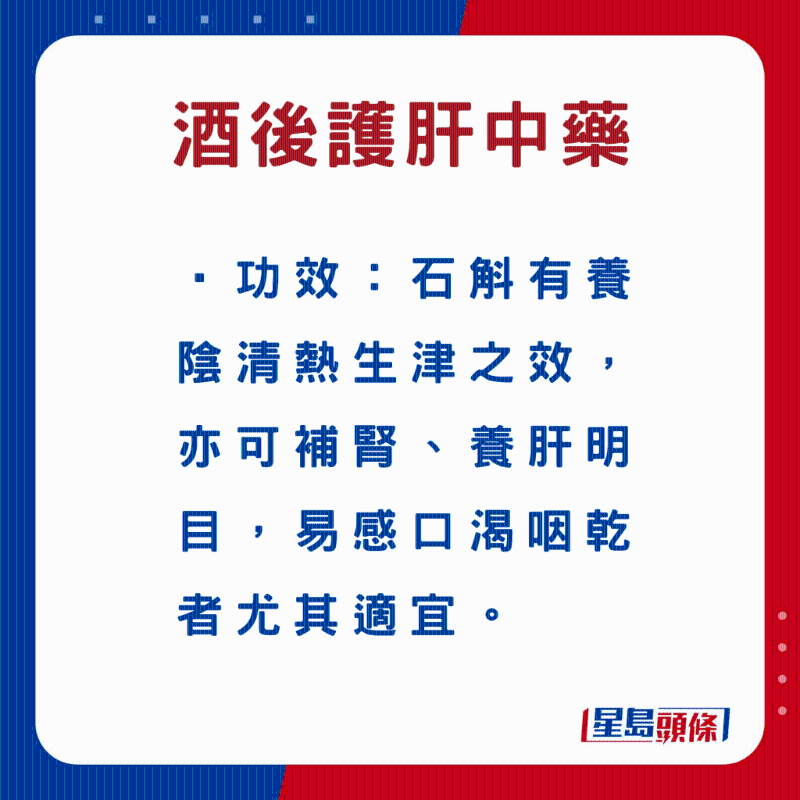 石斛功效 石斛功效