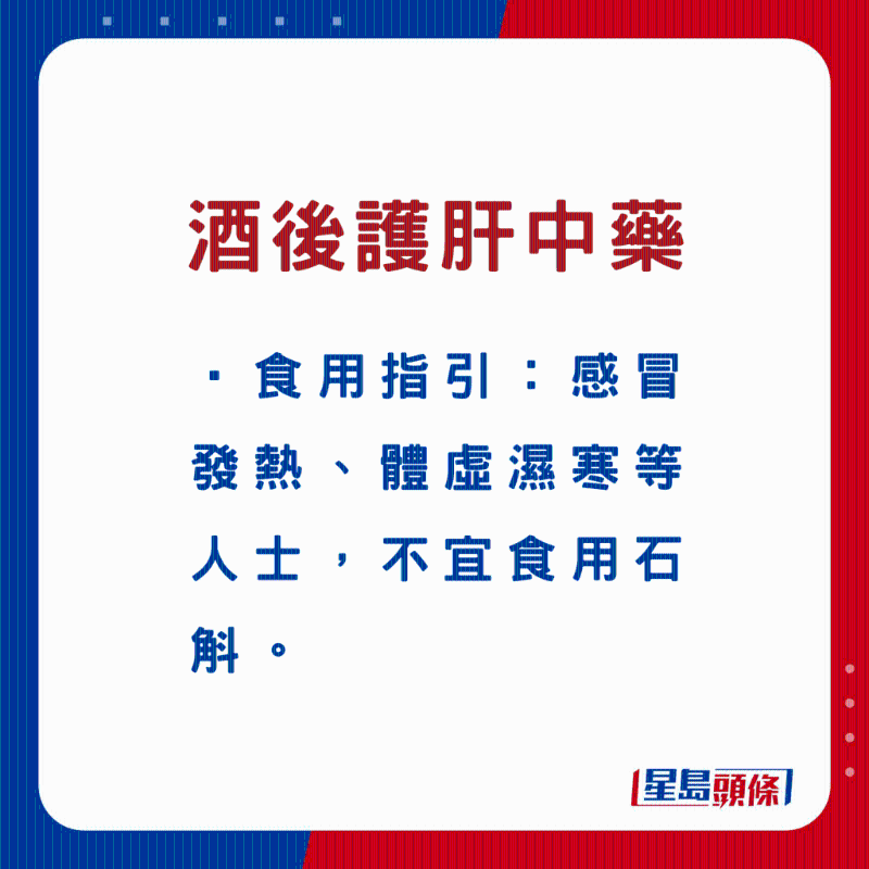 石斛食用宜忌 石斛食用宜忌