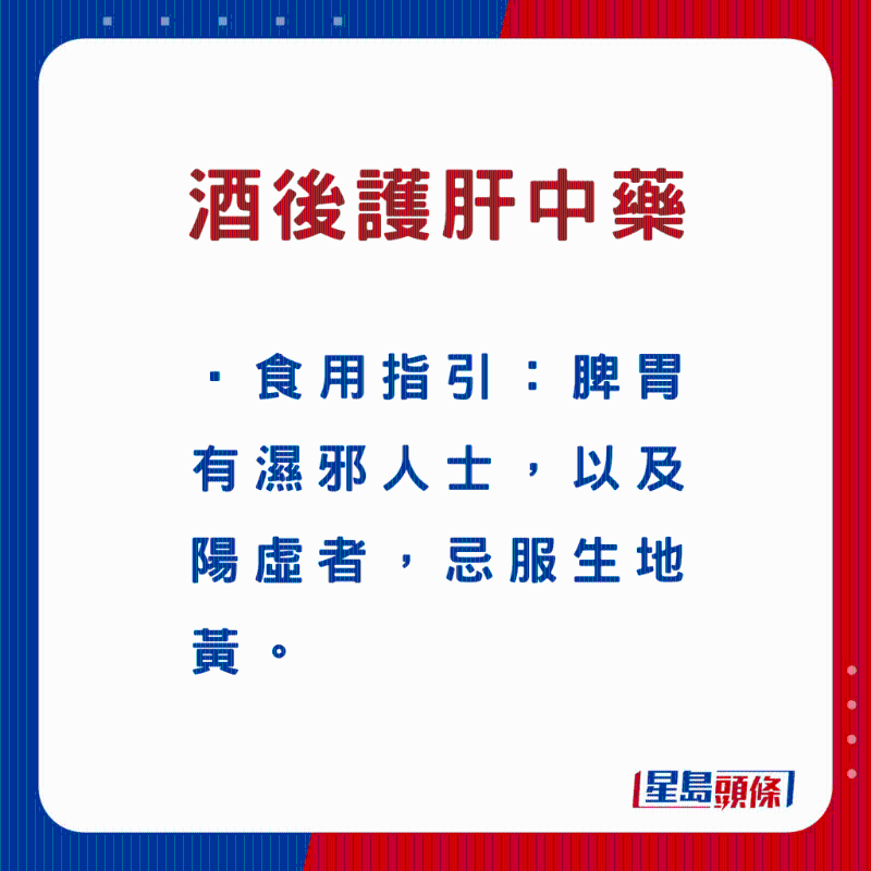 生地黃食用宜忌 生地黃食用宜忌