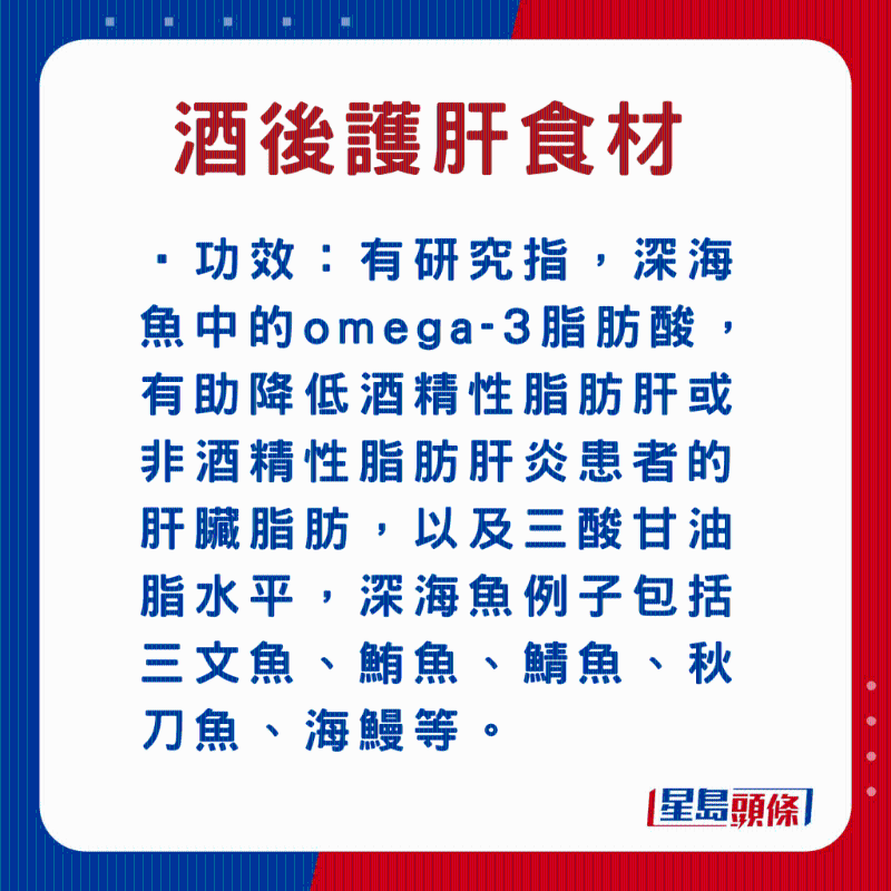 深海魚功效 深海魚功效