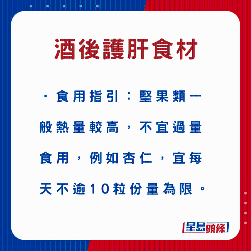 堅果食用宜忌 堅果食用宜忌