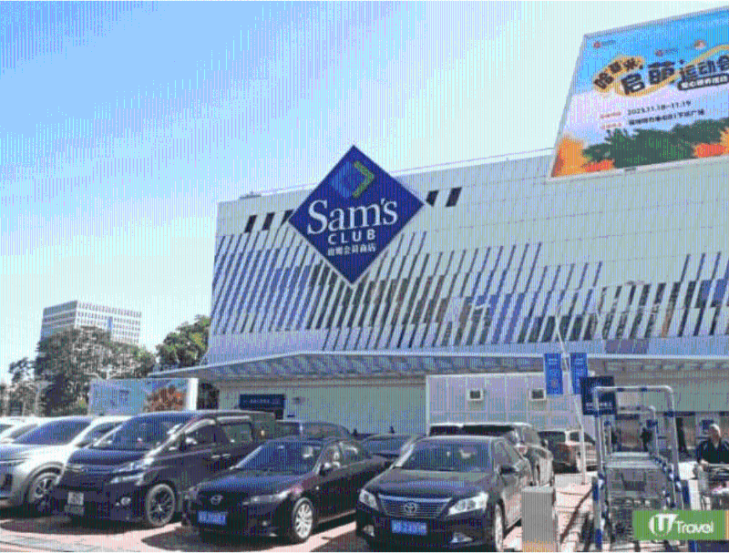 深圳山姆超市 深圳山姆超市