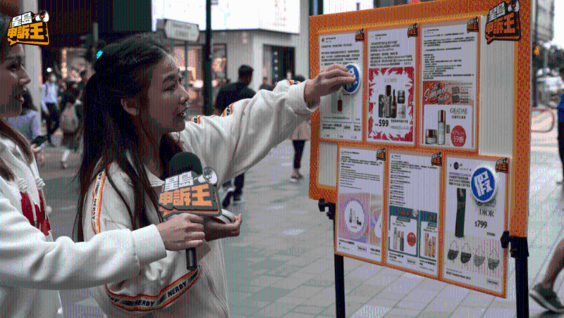 全答對的挑戰者直言，假專頁的價錢太可疑，故不會輕易相信。