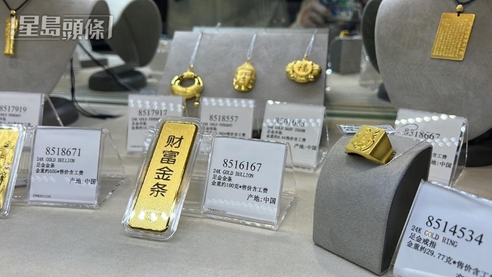 金器首飾區域。