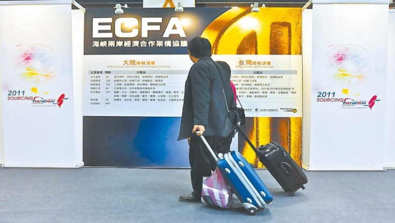 大陸擬擴大取消對臺ECFA優惠。中時新聞網