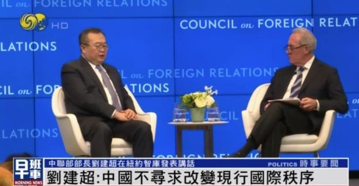 劉建超重申中國無意改變國際秩序。