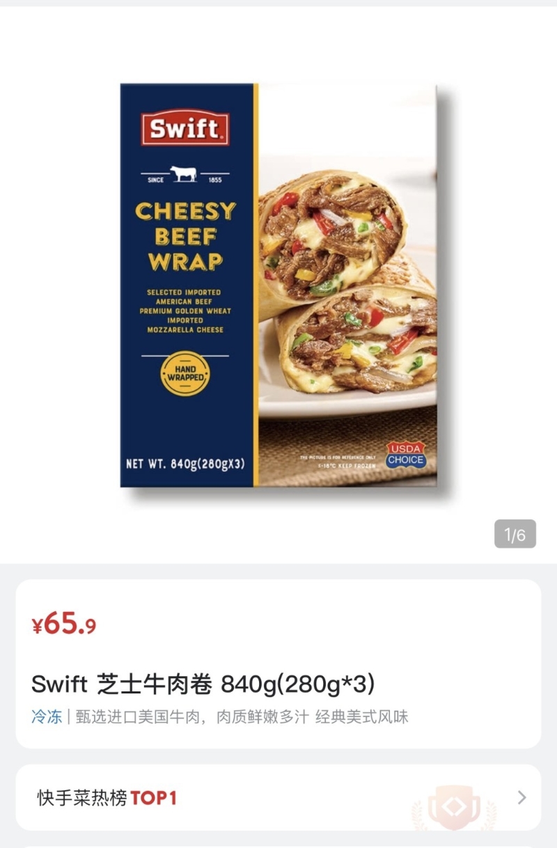 利生指很多人喜歡買芝士牛肉卷。